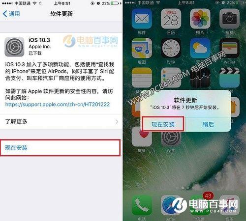 6s升级ios15.3提示无法安装