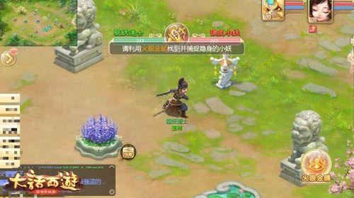 大话西游手游怎么窗口化
