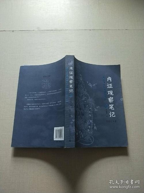内证观察笔记为何火爆