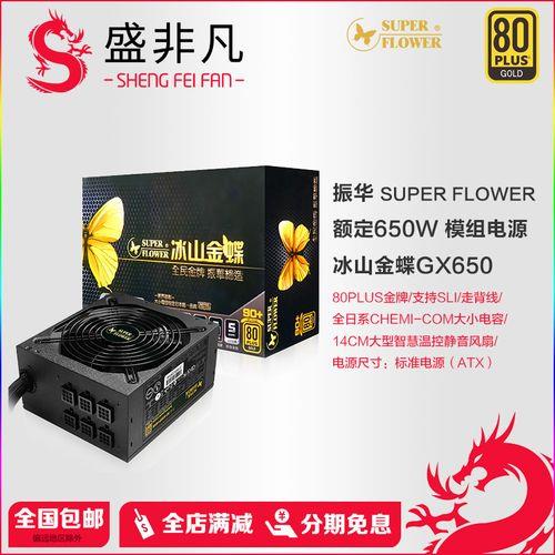 振华电源怎么样啊