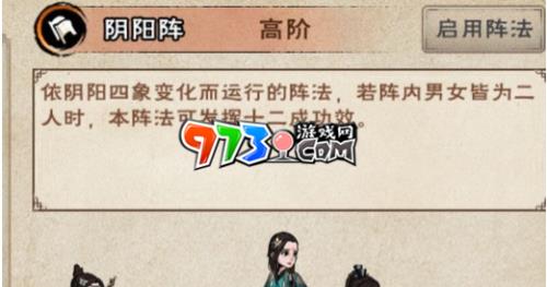 烟雨江湖无双阵有必要吗