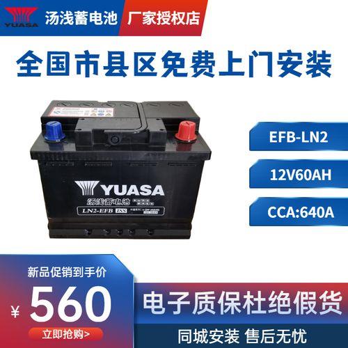 efb启停电瓶哪个品牌好