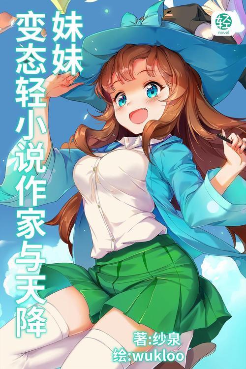 主角有个妹妹姓陆的小说