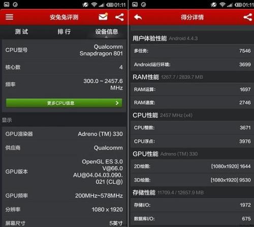小米硬件检测模式怎么进入