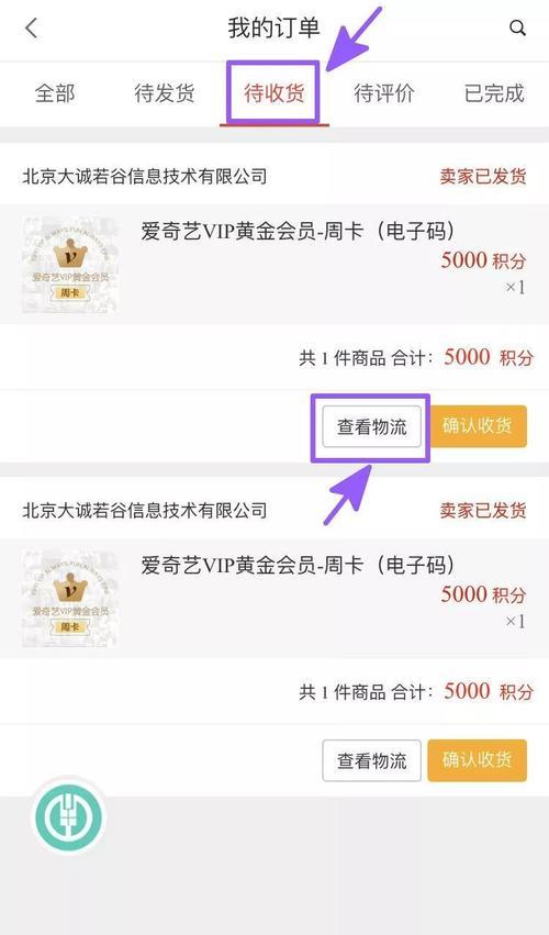 百世积分是什么