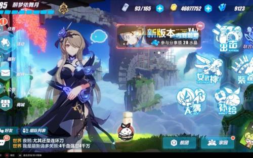 注销崩坏三账号会影响原神吗
