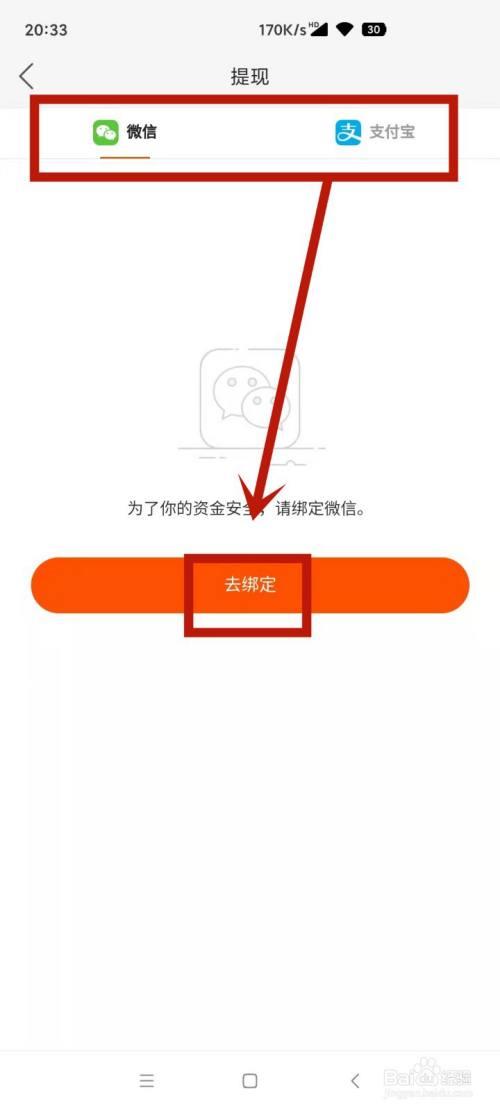 快手提现不到账怎么办