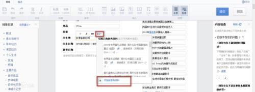 什么是自定义三词条