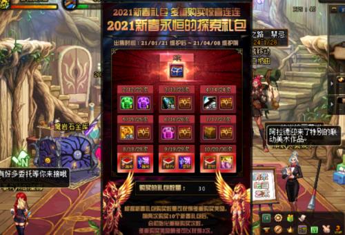 dnf年套什么时候能购买