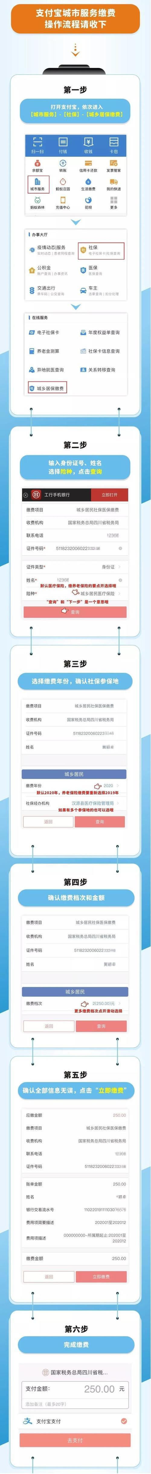 安徽省农合医保怎么在网上缴费
