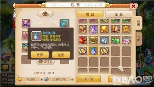 梦幻手游粉泡泡刷新时间