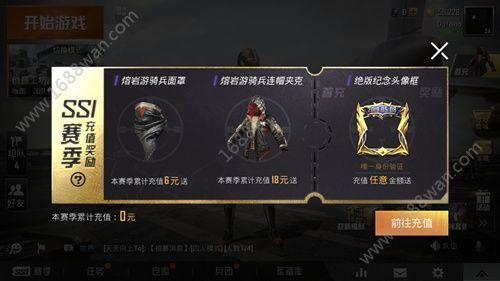 和平精英夏季总决赛背景怎么领