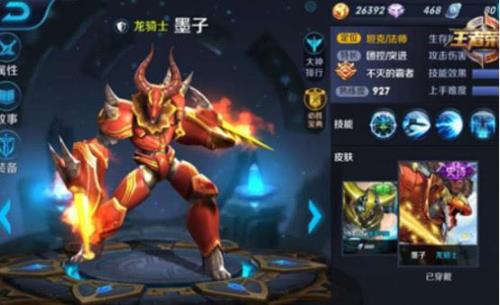 上荣耀王者的龙还能再看一遍吗