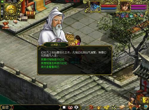 手游问道白果儿和电精那个好