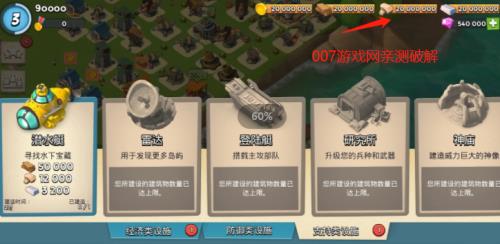 海岛奇兵昆仑怎样绑定账号