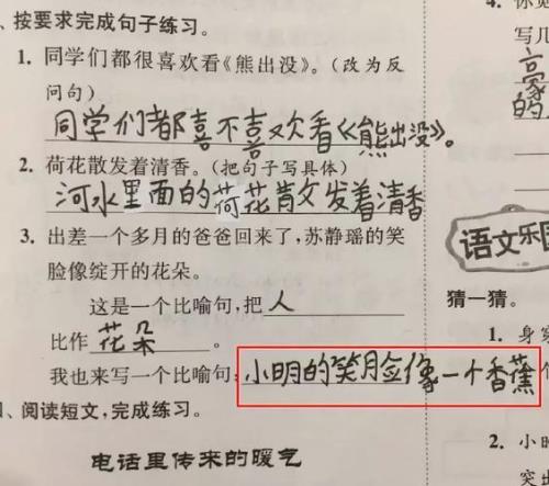 三年级哈哈大笑造句