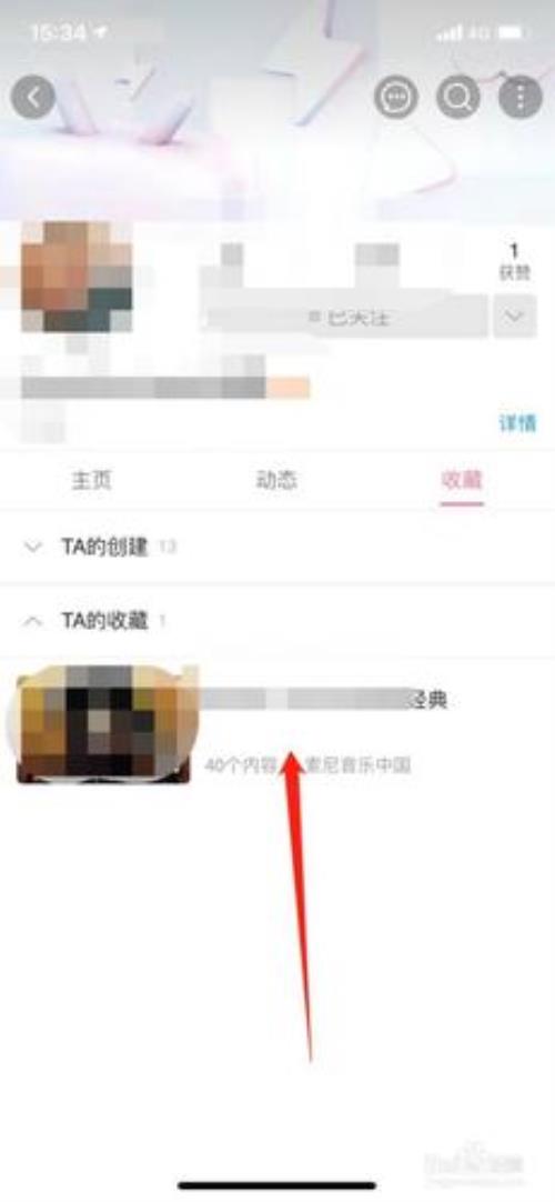 b站如何看别人的投币记录