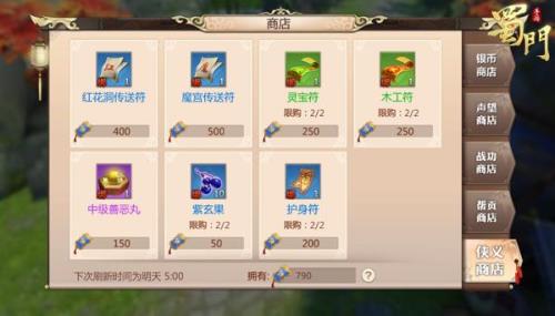 蜀门手游非笑交易什么意思
