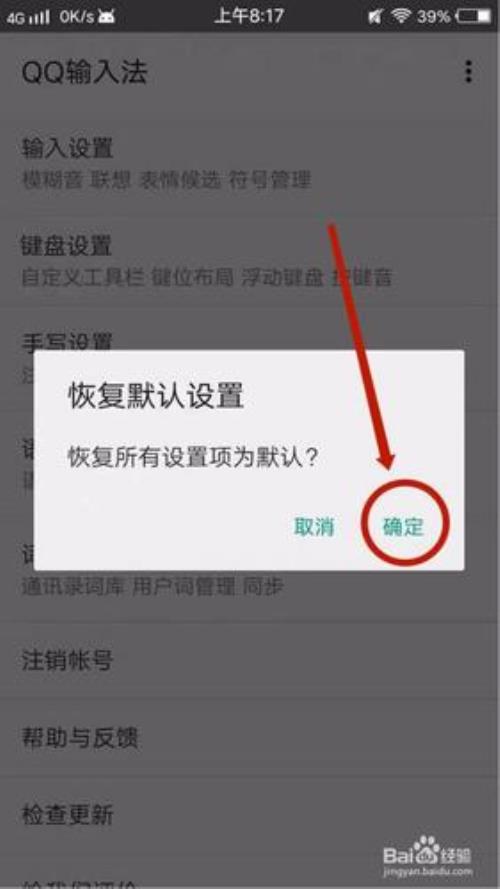 输入法被禁用如何恢复