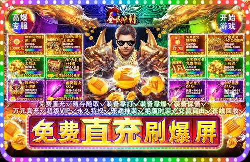 全民冲刺各个等级