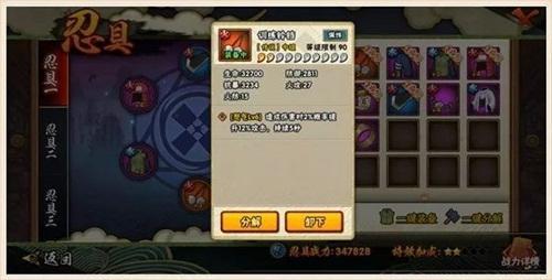 火影忍者怎么解锁灵兽和秘卷