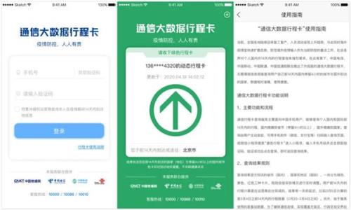 联通行程卡查不到数据怎么办