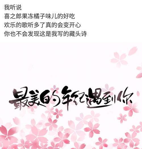 其实我喜欢你繁体字