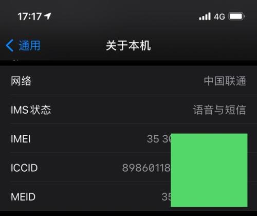 苹果12更新后volte没了
