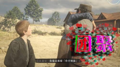 荒野大镖客2有声音没画面