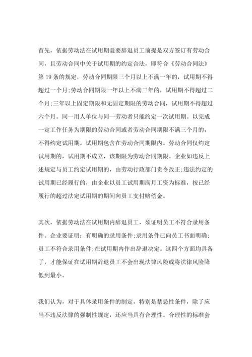 2021年事业编试用期多长时间