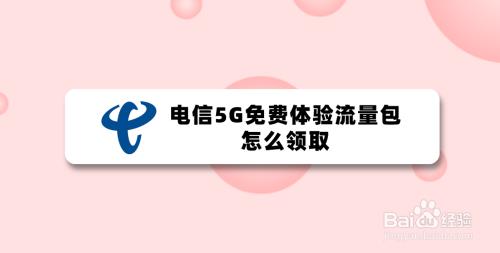 20g流量5g用多久