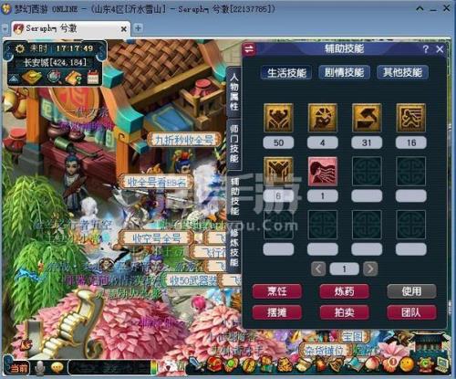 梦幻西游端游69级以后怎么变强