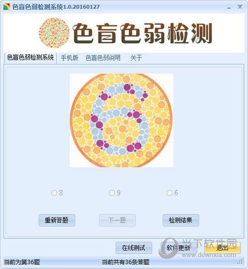 特岗教师体检色弱会怎么样