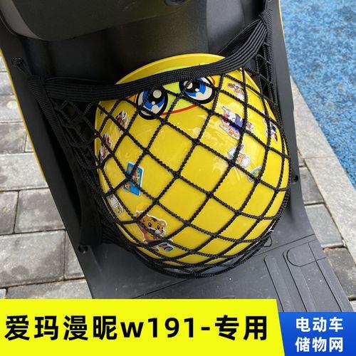 爱玛w191电机多少瓦