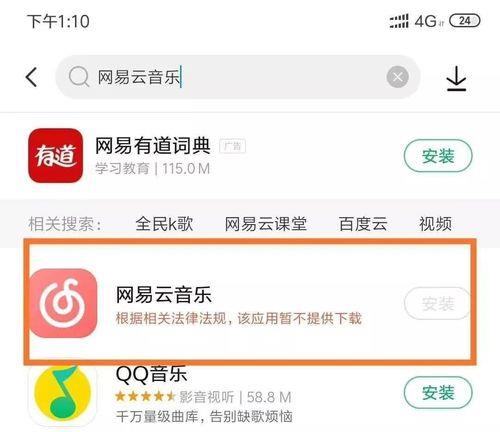 网易云私人fm算听歌次数吗