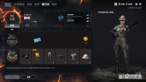 绝地求生生存等级怎么快速升级