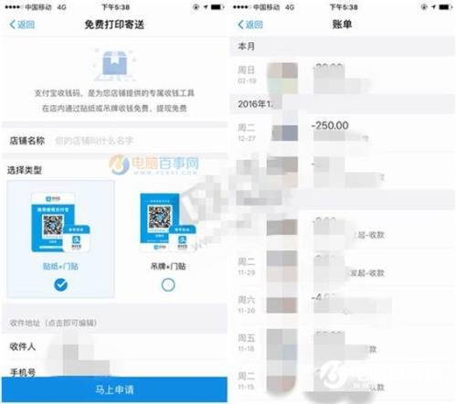 支付宝个人收款码上限多少