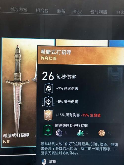 奥德赛最强战士配装