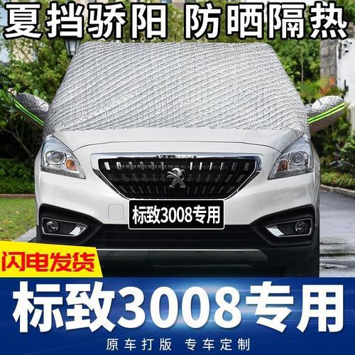 标致车玻璃是什么牌子的