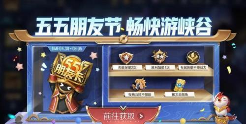 王者7周年排位不掉星吗