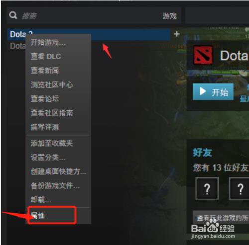 dota2怎么玩东南亚服