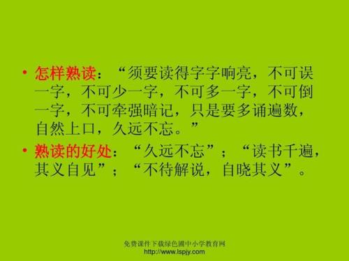 读书千遍，其义自见是什么意思