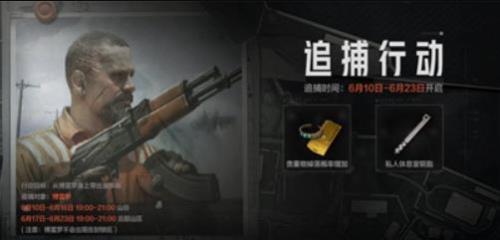 暗区突围国际服资格截止时间