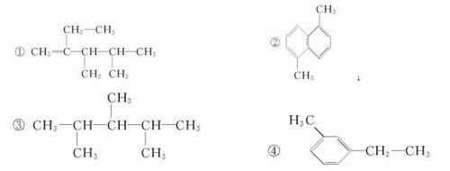一氯取代物判断口诀