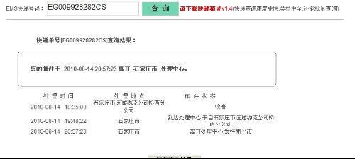 被退回的单号还能发吗