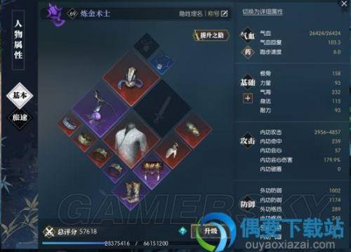 逆水寒九灵召唤的宝宝强吗