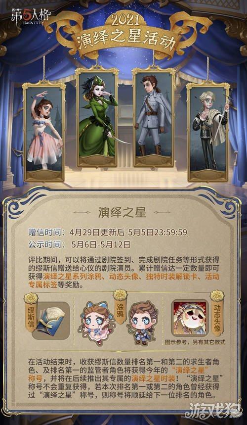 杰克的演绎之星什么时候上架