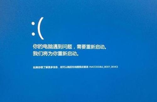 windows未激活导致蓝屏