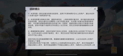 cf端游成年了怎么还是被防沉迷