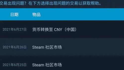 steam手机版怎么改国区